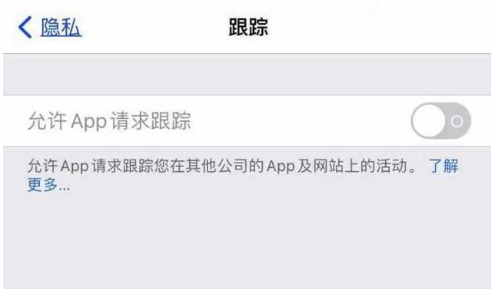 蒙自苹果13维修分享使用iPhone13时如何保护自己的隐私 