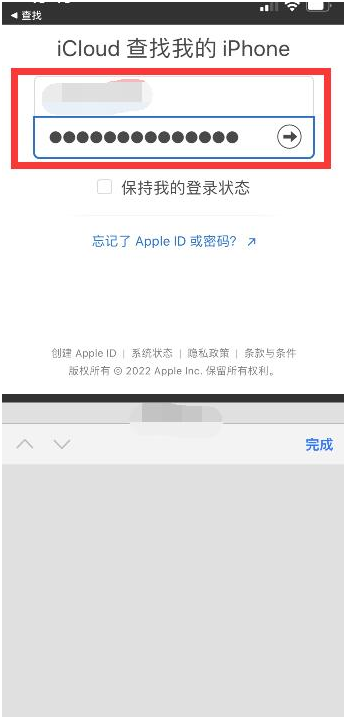 蒙自苹果13维修分享丢失的iPhone13关机后可以查看定位吗 