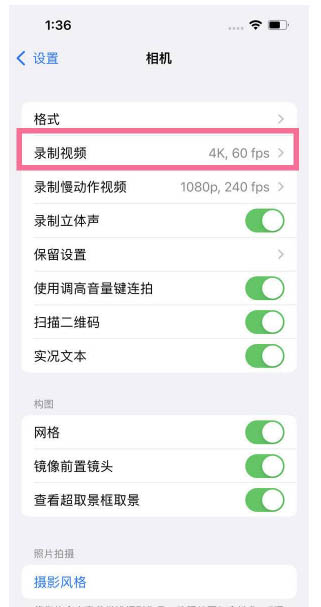 蒙自苹果13维修分享iPhone13怎么打开HDR视频 