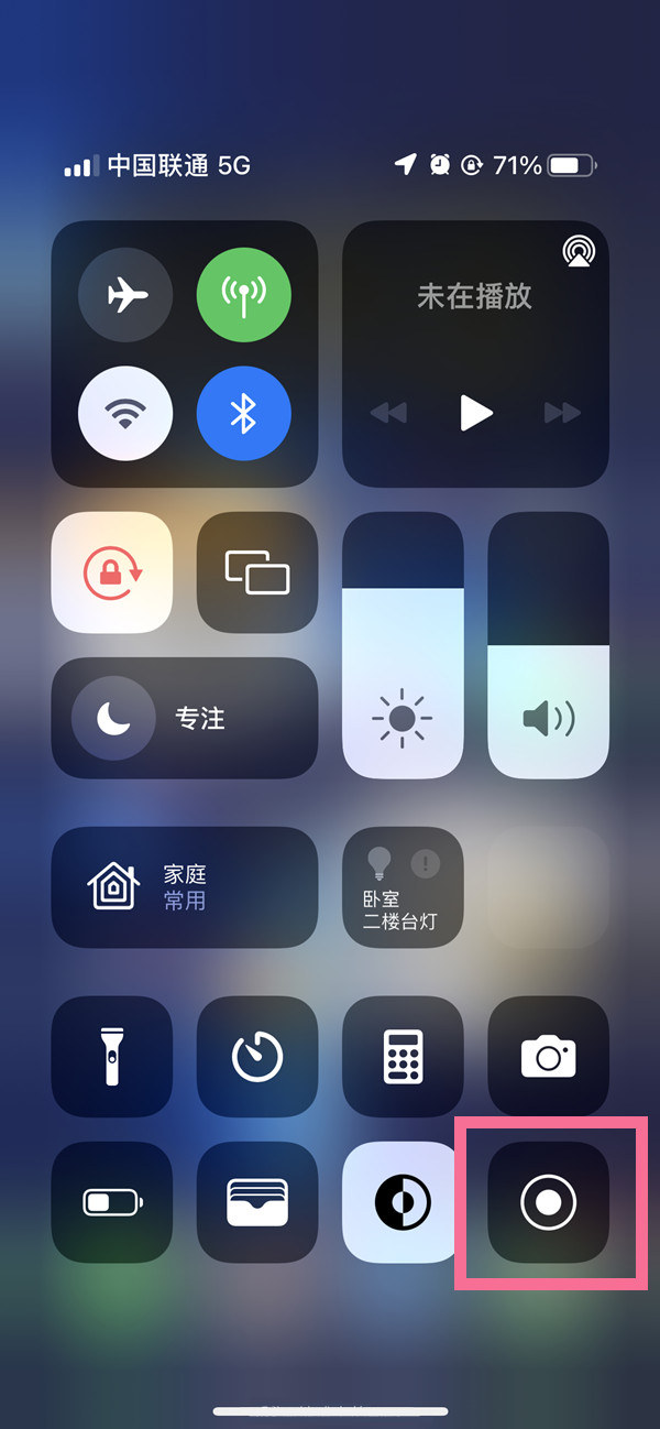 蒙自苹果13维修分享iPhone 13屏幕录制方法教程 