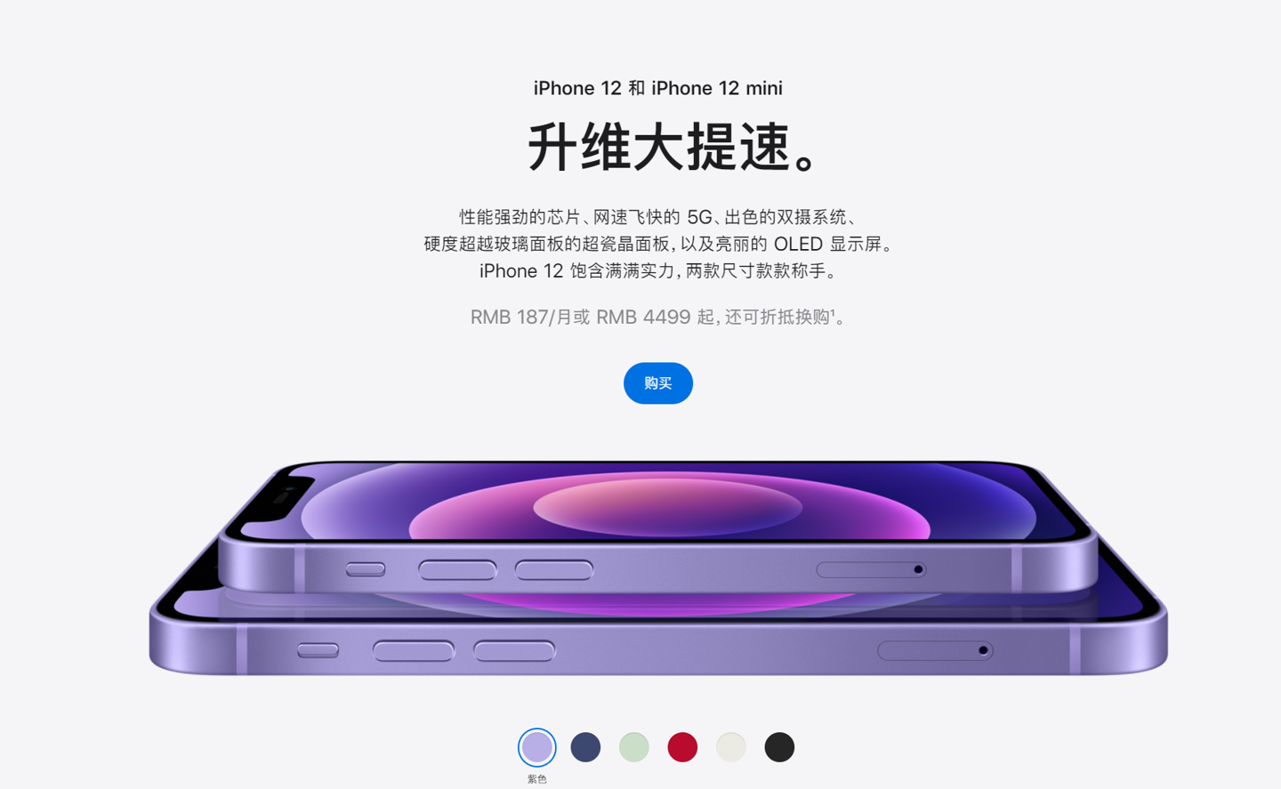 蒙自苹果手机维修分享 iPhone 12 系列价格降了多少 