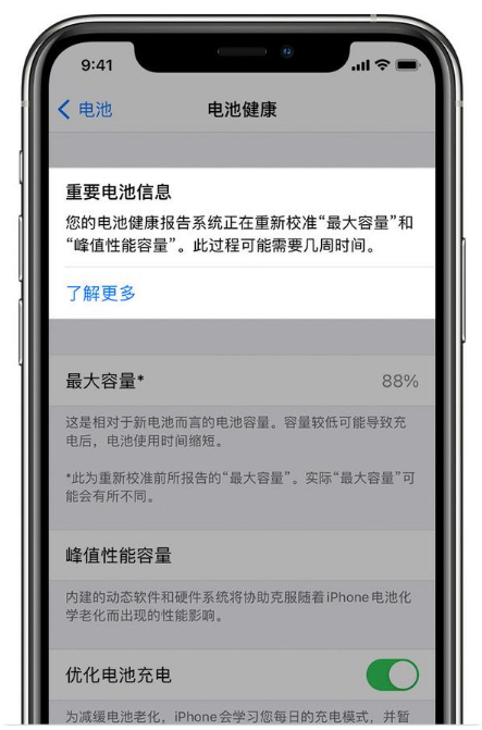 蒙自苹果手机维修分享升级iOS 14.5 Beta 6后如何进行电池校准 