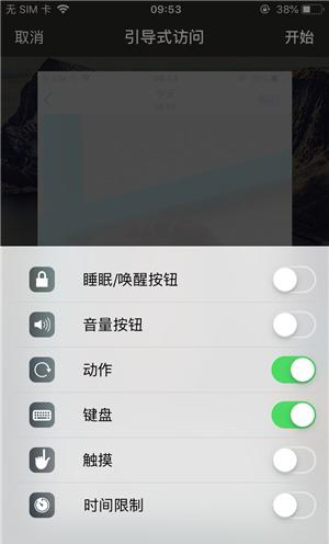 蒙自苹果手机维修分享iOS 14中引导式访问模式有什么用 