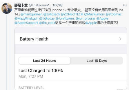 蒙自苹果手机维修分享为什么说iOS14.3正式版不值得升级 