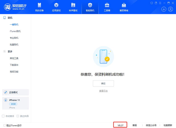 蒙自苹果手机维修分享iOS 17.6正式版评测_iOS 17.6正式版一键刷机教程 