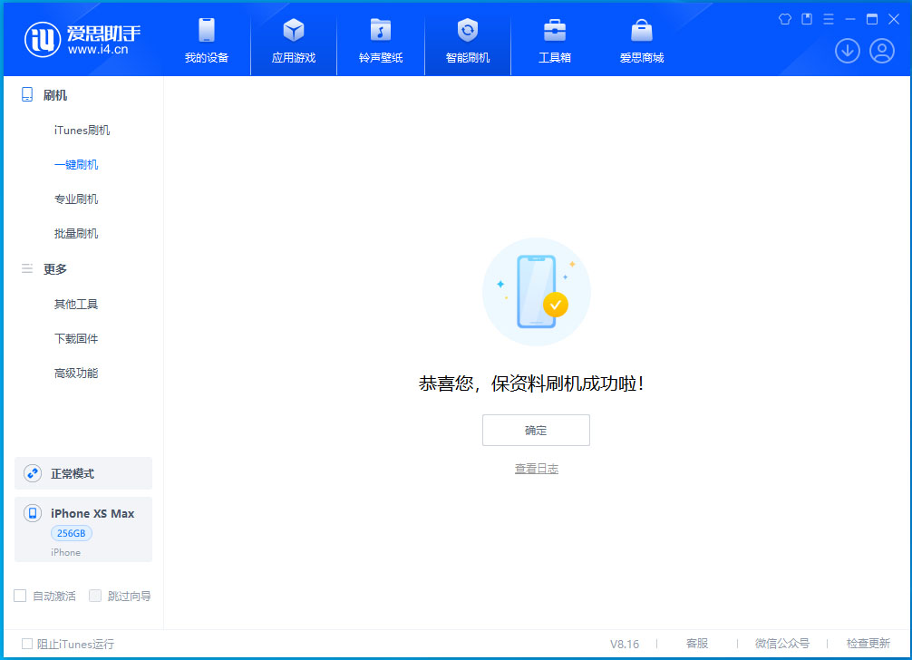 蒙自苹果手机维修分享iOS 17.3.1正式版升级_iOS 17.3.1正式版一键刷机教程 