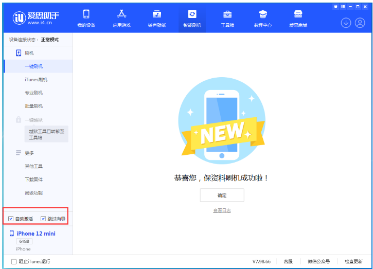 蒙自苹果手机维修分享iOS 17.2 RC版升级_iOS 17.2 RC版一键刷机教程 