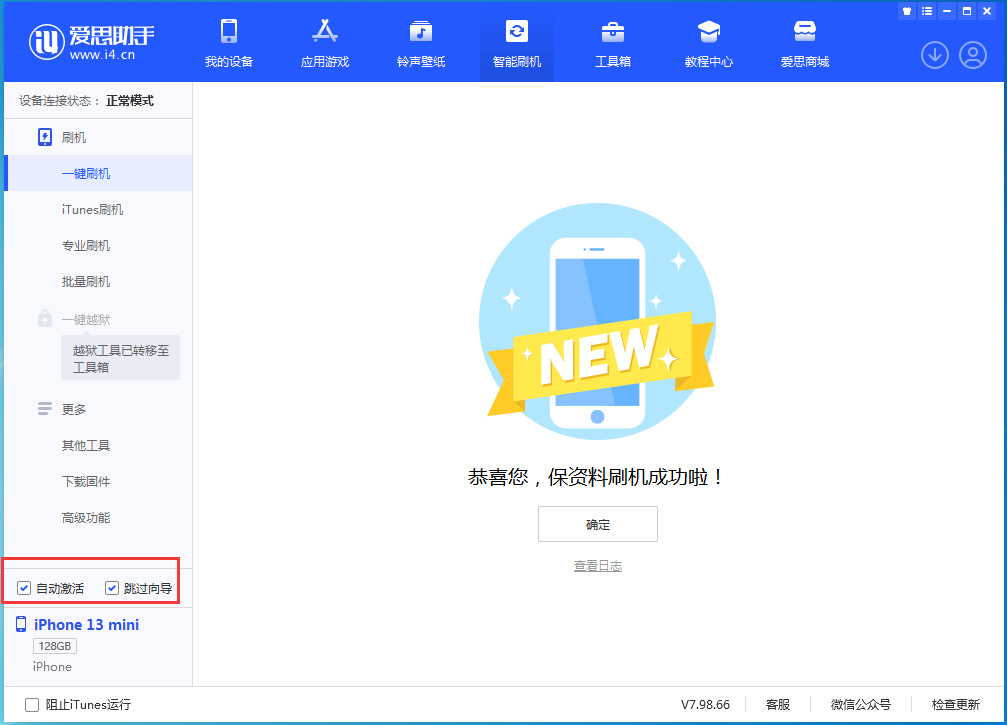 蒙自苹果手机维修分享iOS 16.0.3 正式版升级_iOS 16.0.3 正式版一键刷机教程 