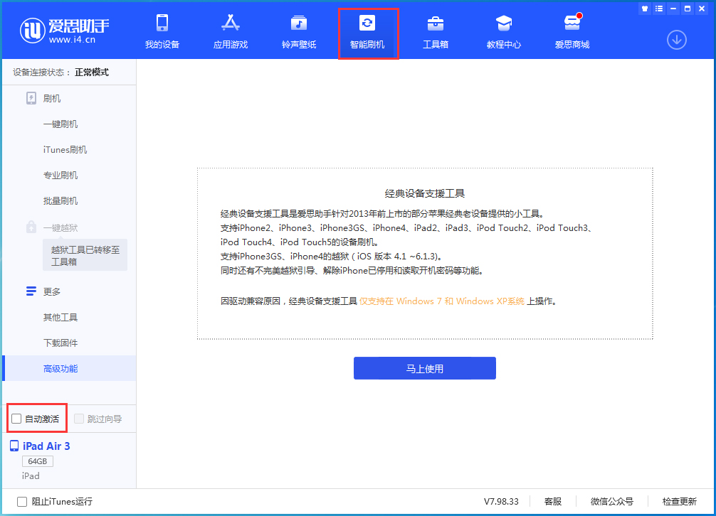 蒙自苹果手机维修分享iOS 15.1 正式版升级_iOS 15.1 正式版一键刷机教程 
