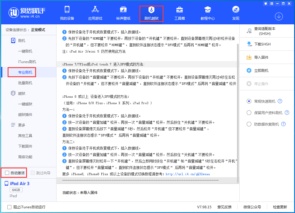 蒙自苹果手机维修分享iOS 14.5 测试版_iOS 14.5 测试版一键刷机教程 